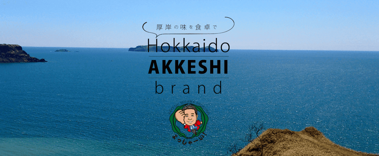 厚岸産青つぶ佃煮