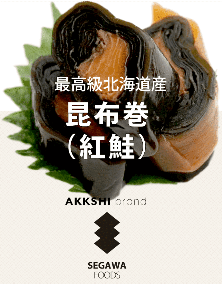 THE昆布巻（鮭）